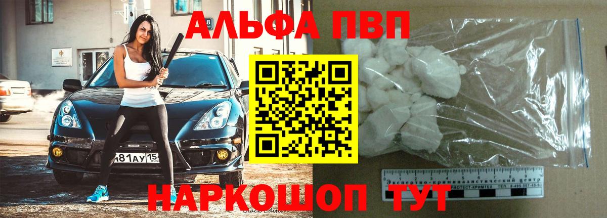 А ПВП Соль Батайск