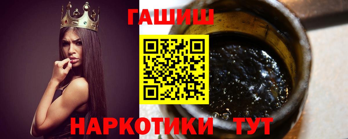 Гашиш гарик Батайск