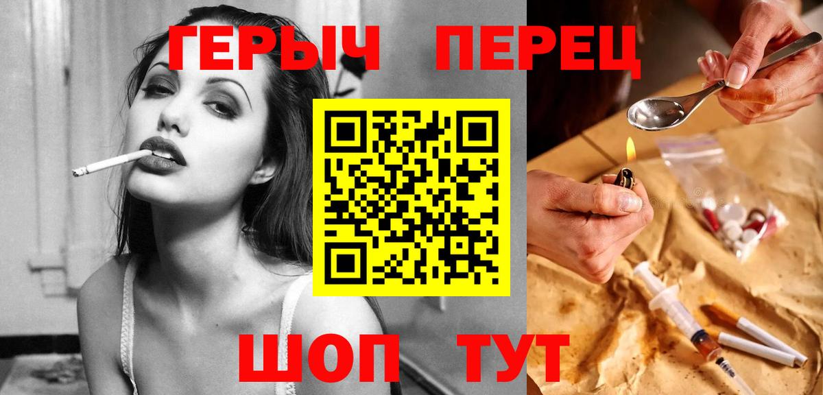 Героин герыч Батайск