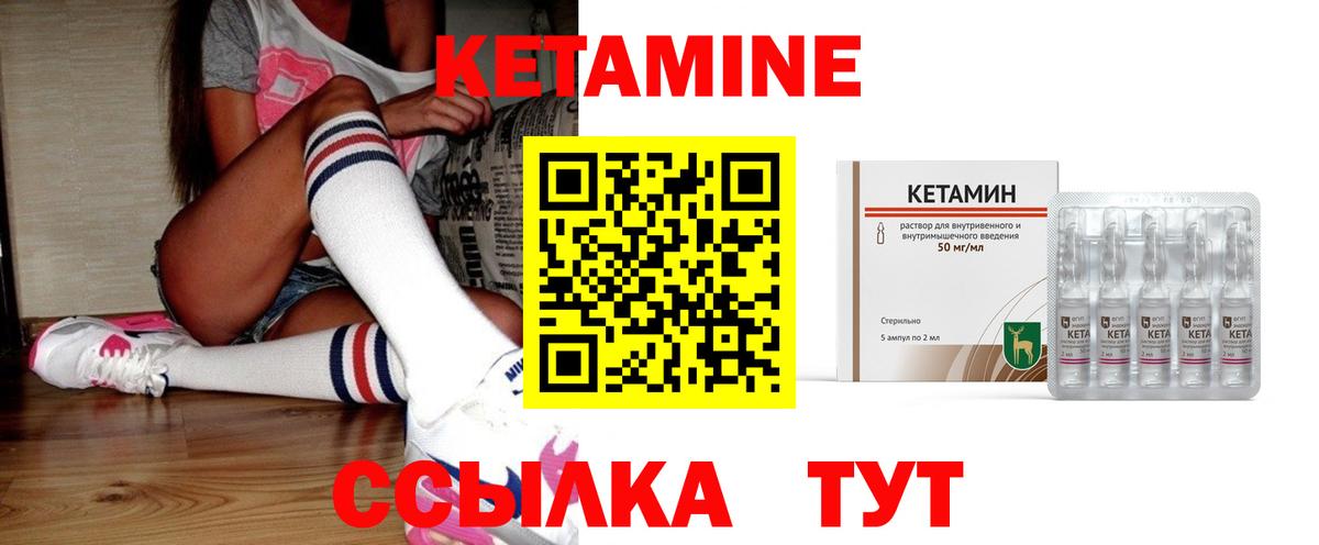 КЕТАМИН VHQ  Вход с VPN  Батайск 