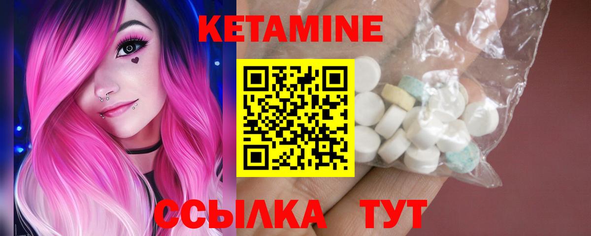 КЕТАМИН VHQ Батайск