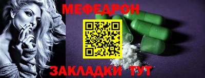 мефедрон Первоуральск