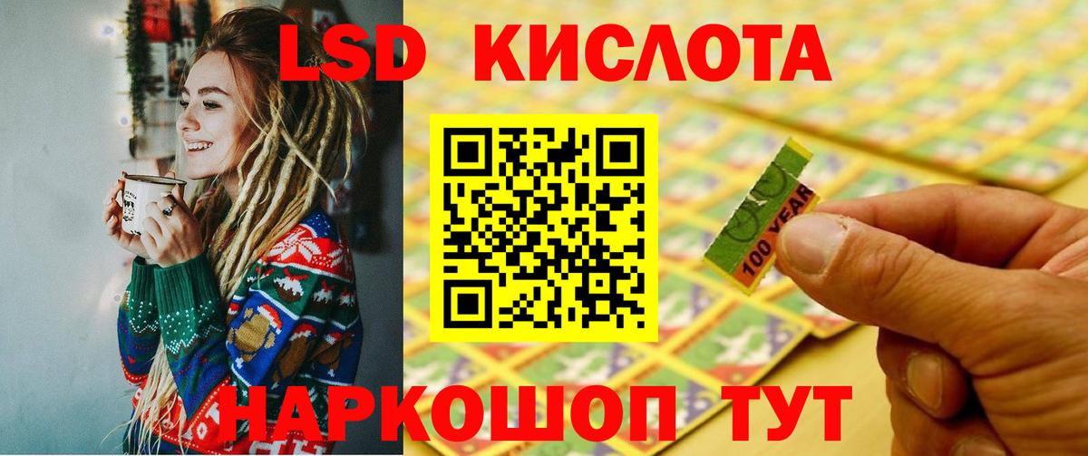 LSD-25 экстази ecstasy Батайск