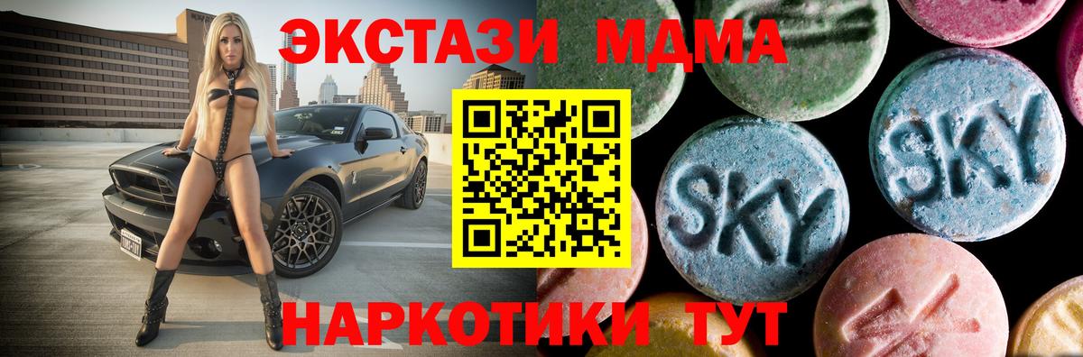 МДМА кристаллы Батайск