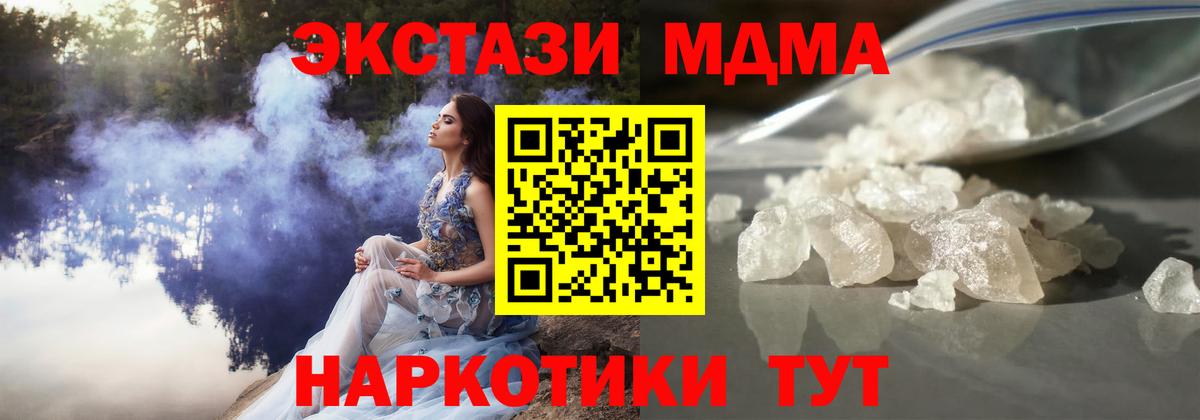 Батайск  MDMA  Вход с VPN  MDMA Molly  MDMA молли 