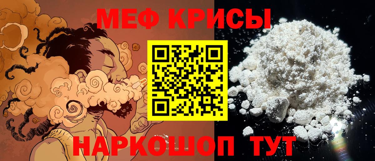 Батайск  МЯУ-МЯУ VHQ  Вход с VPN  как найти   Меф  МЯУ-МЯУ mephedrone  МЯУ-МЯУ 