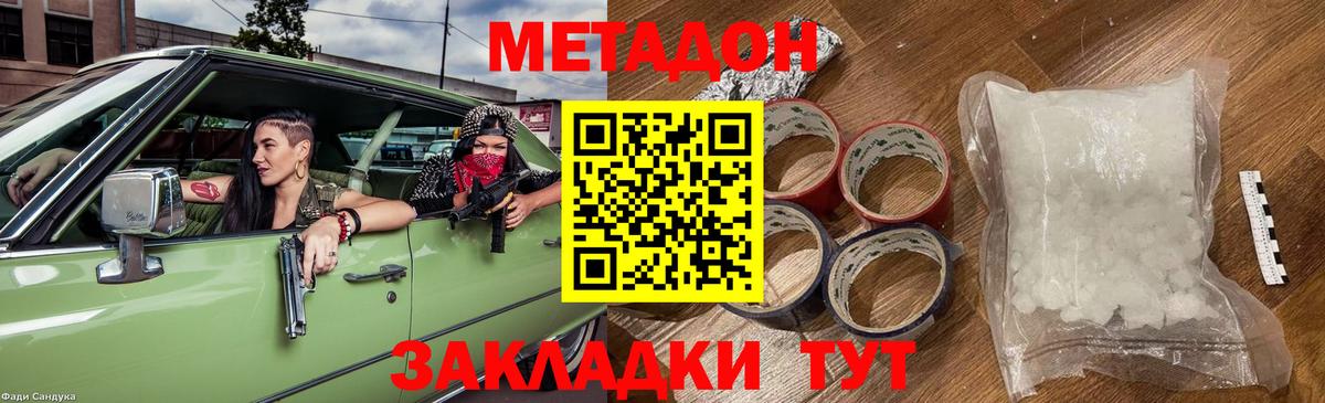 гидра ССЫЛКА  Метадон белоснежный  Вход с VPN  Батайск 