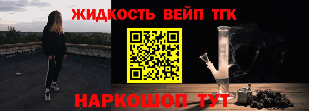 ТГК жижа Батайск